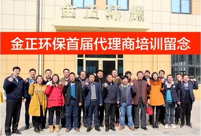 工业水处理行业大事件：金正DTRO膜代理商培训开班