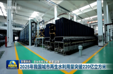央视新闻联播｜央媒聚焦全国节水宣传周 金正环保CD设备实力亮相