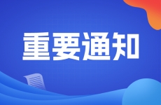 关于推荐张庆磊同志参评 2026年“齐鲁最美科技工作者”的公示